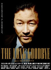 Cuộc Chia Ly Dài-The Long Goodbye 