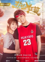 Nhiệt Huyết Cuồng Lam-Basketball Fever 