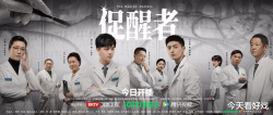 Các Bác Sĩ Khoa Thần Kinh-The Neuron Doctors