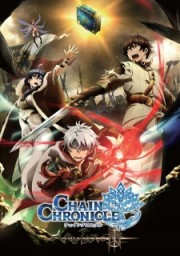 Chain Chronicle: Haecceitas no Hikari-Chain Chronicle: The Light of Haecceitas 