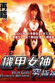 Cô Gái Người Sắt: Vũ Khí Tối Thượng-Iron Girl: Ultimate Weapon 