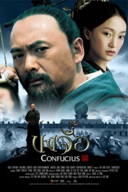 Khổng Tử-Confucius 
