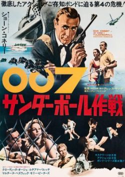 Điệp Viên 007: Quả Cầu Sấm Sét-Bond 4: Thunderball