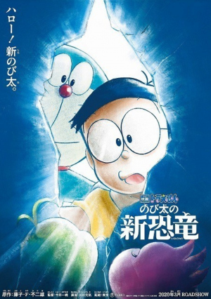 Doraemon : Tân Chú Khủng Long Của Nobita-Doraemon the 40th Movie : Nobitas New Dinosaur / Nobita no Shin Kyouryuu