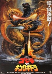 Godzilla Với King Ghidorah-Godzilla vs King Ghidorah 