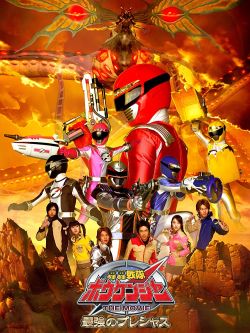 Gogo Sentai Boukenger The Movie: The Greatest Precious-Gogo Sentai Boukenger The Movie: The Greatest Precious