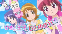 Happiness Charge PreCure! Movie: Ningyou no Kuni no Ballerina-Happiness Charge PreCure! Movie: Ningyou no Kuni no Ballerina