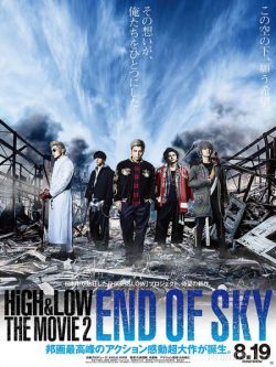 HiGH&LOW: Tận Cùng Bầu Trời (Bản điển ảnh)-High & Low The Movie 2: End of Sky