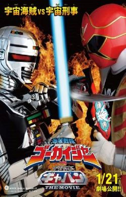 Kaizoku Sentai Gokaiger vs. Uchuu Keiji Gavan: The Movie-Kaizoku Sentai Gokaiger vs. Uchuu Keiji Gavan: The Movie