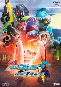Kamen Rider Fourze Movie: Không gian, chúng ta đến đây!-Kamen Rider Fourze The Movie: Minna de Uchu Kita! | Kamen Rider Fourze The Movie: Space, Here We Come!