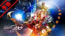 Kamen Rider Zi-O The Movie 3-Kamen Rider Zi-O Next Time : Geiz Majesty
