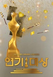 KBS Drama Awards 2016-