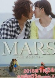Mars - Chỉ Là Anh Yêu Em-MARS - Tada Kimi wo Aishiteru 