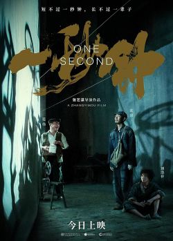 Một Giây-One Second