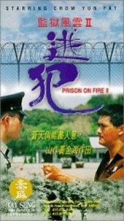 Ngục Tù Phong Vân 2-Prison on Fire 2 