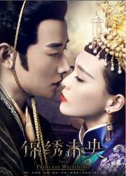 Cẩm Tú Vị Ương-The Princess Wei Young 