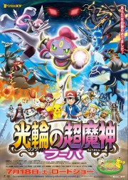 Pokemon Movie 18: Hoopa Và Cuộc Chiến Pokemon Huyền Thoại-Pokemon Movie 18: Hoopa And The Clash Of Ages 