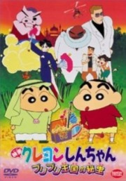Crayon Shin-chan Movie 02: Vương Quốc Buri - Crayon Shin-chan Movie 02: Buriburi Oukoku no Hihou 