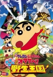Crayon Shin-chan Movie 17: Vương Quốc Dã Thú - Crayon Shin-chan Movie 17: Otakebe! Kasukabe Yasei Oukoku 