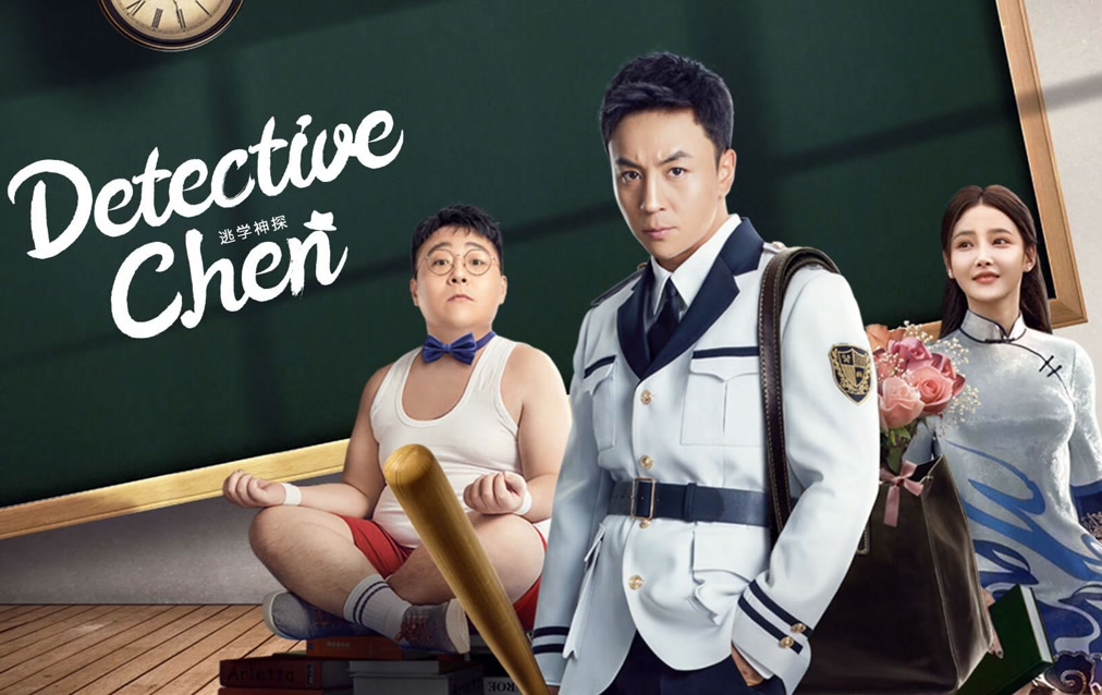 Thần Thám Trốn Học-Detective Chen