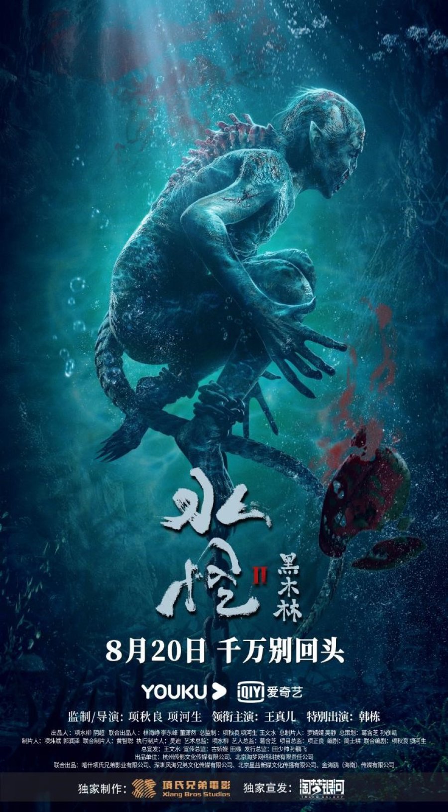 Thủy Quái 2: Rừng Gỗ Mun-Water Monster 2