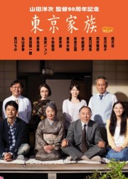 Gia Đình Tokyo-Tokyo Family 