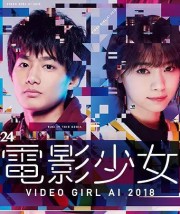 Video Girl Ai-Denei Shojo: Video Girl Ai 