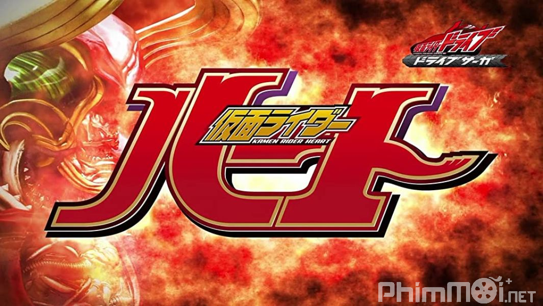 Kamen Rider Drive Saga: Kamen Rider Mach and Heart-Kamen Rider Drive Saga 2: Heart & Mach
