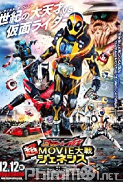 Kamen Rider VS Kamen Rider - Ghost &amp; Drive Super Movie War Genesis-Kamen Rider VS Kamen Rider - Ghost &amp; Drive Super Movie War Genesis
