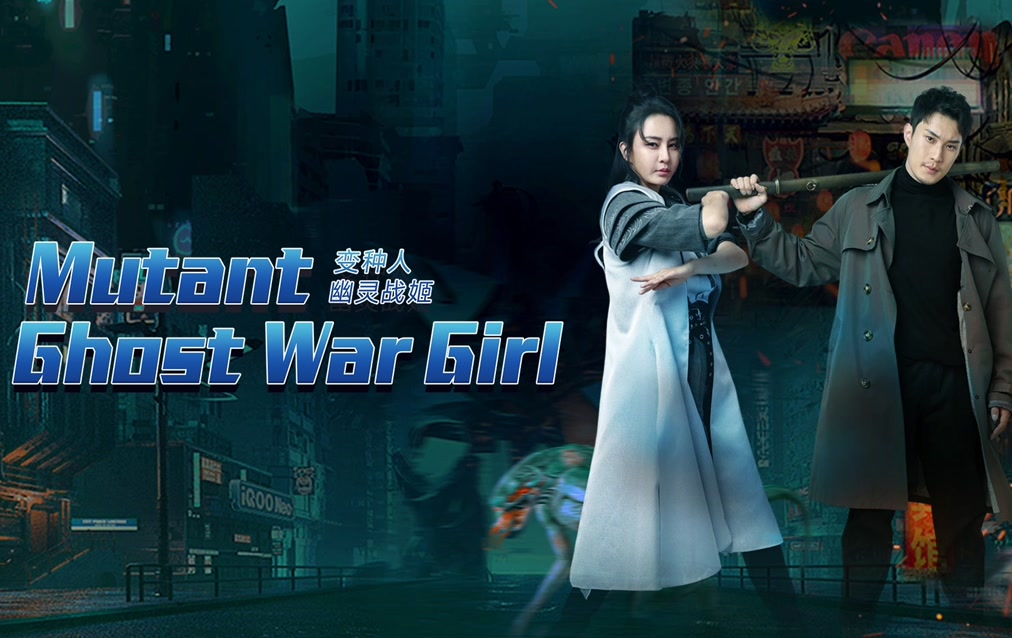 Dị Nhân Nữ Thần Chiến Tranh - Mutant: Ghost War Girl