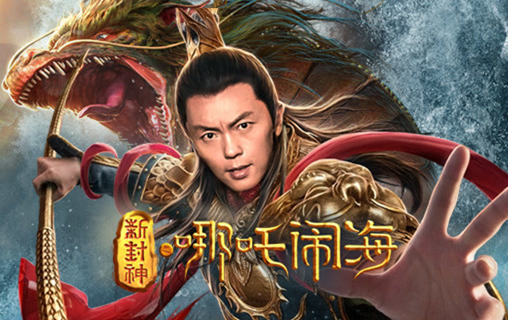 Tân Phong Thần: Na Tra Náo Hải-Nezha Conquers the Dragon King