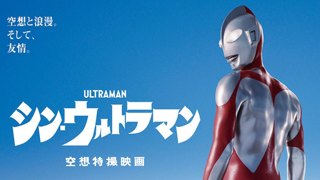 Tân Siêu Nhân Điện Quang-Shin Ultraman