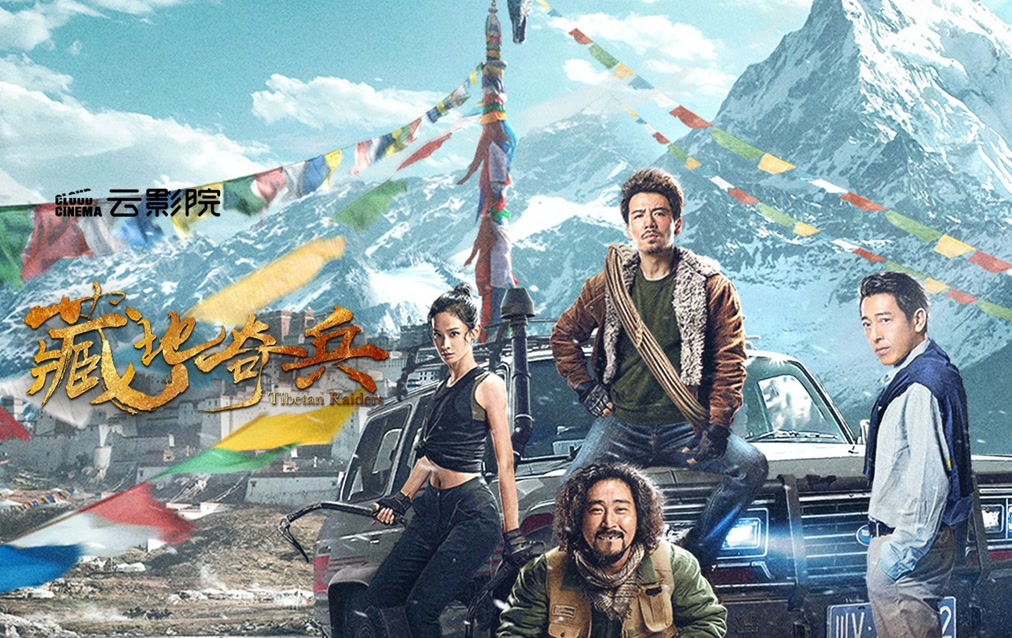 Tạng Địa Kỳ Binh-Tibetan Raiders