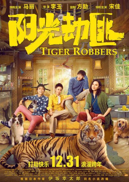 Cướp Hổ-Tiger Robbers